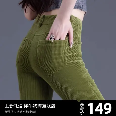 灯芯绒裤子女春秋绿色条绒女裤微喇裤喇叭裤女士休闲长裤直筒阔腿商品大图