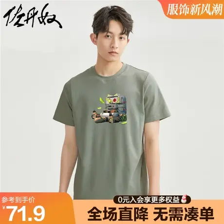 佐丹奴联名t恤男夏天针织纯棉潮流卡通机械猫印花短袖男91093069图片