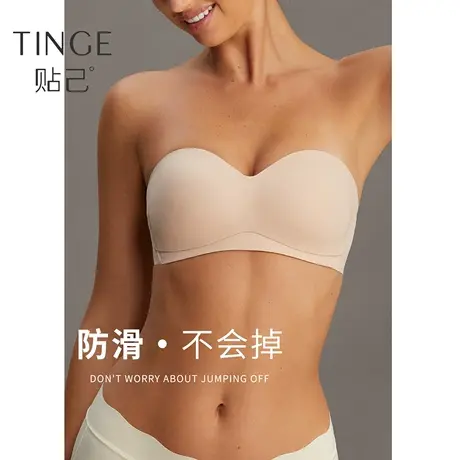 TINGE贴己黑科技防滑无肩带内衣女夏薄美背文胸小胸聚拢抹胸裹胸商品大图