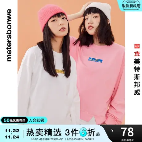 国货美特斯邦威撞色绣花圆领卫衣女秋冬假两件甜美套头衫学生校园商品大图