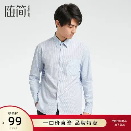【随简】男装时尚条纹百搭衬衣纯棉休闲潮流易搭长袖衬衫JCCC1102商品大图