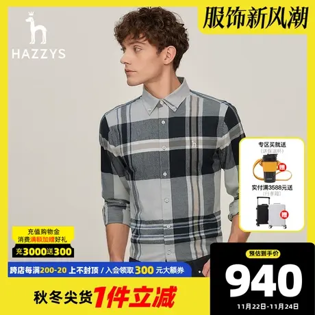 Hazzys哈吉斯奥莱男士长袖衬衫秋冬新品纯棉磨毛格纹衬衣男上衣潮商品大图