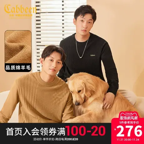 卡宾男装 个性肌理毛衣2023秋新款宽松羊毛衫休闲线衫舒适保暖H商品大图