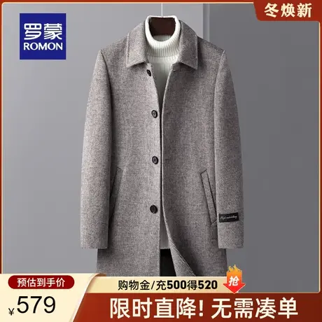 【一衣两穿】罗蒙男士羊毛毛呢大衣2023秋冬商务休闲双面呢子外套商品大图