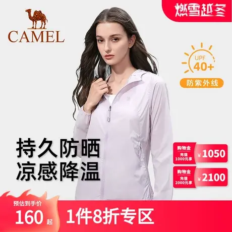 Camel骆驼官方防晒衣女春夏新款外套轻薄连帽遮阳透气修身皮肤衣商品大图
