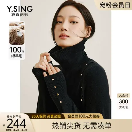 100%羊毛半高领针织衫衣香丽影2023年秋冬季新款设计感打底衫上衣图片