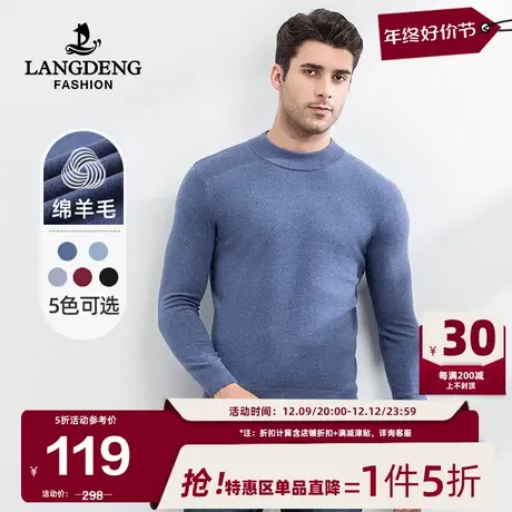 浪登男士半高领羊毛衫2023冬季新款保暖毛衣时尚纯色针织衫上衣男商品大图