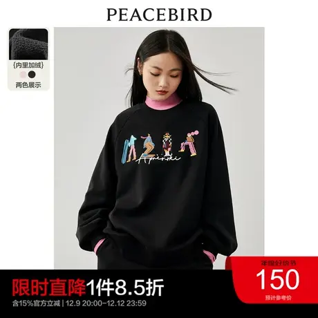 太平鸟趣味小人圆领卫衣女秋冬新款摇粒绒内里加绒轻运动上衣图片