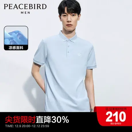 【凉感面料】太平鸟男装 2023年夏季POLO衫男短袖保罗衫休闲上衣图片