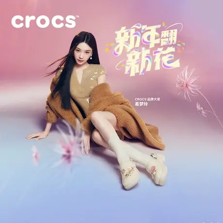 易梦玲同款Crocs卡骆驰创意搭配DIY 樱花盛开套装云朵暖棉洞洞鞋商品大图