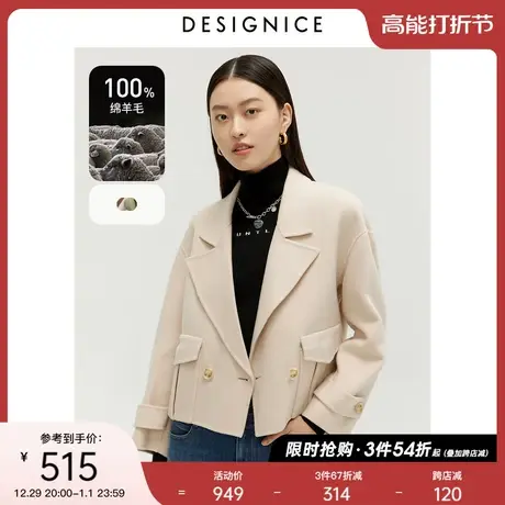 商场同款迪赛尼斯秋冬通勤风毛呢外套绵羊毛短款双面呢大衣女士商品大图