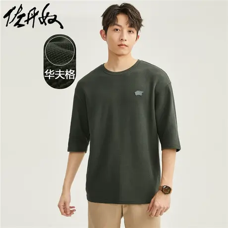 佐丹奴T恤男装华夫格针织字母皮章宽松中袖圆领T恤 01023398商品大图