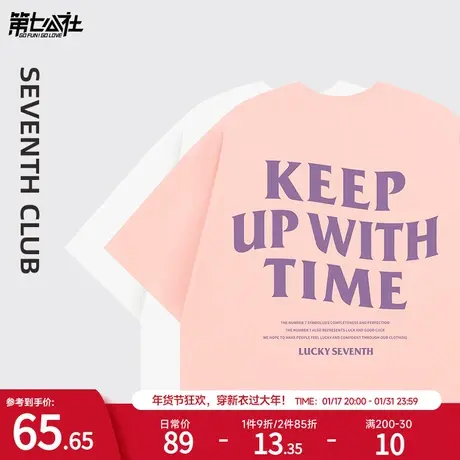 第七公社粉色多巴胺t恤女美式宽松慵懒风短袖2024新款潮牌打底衫商品大图