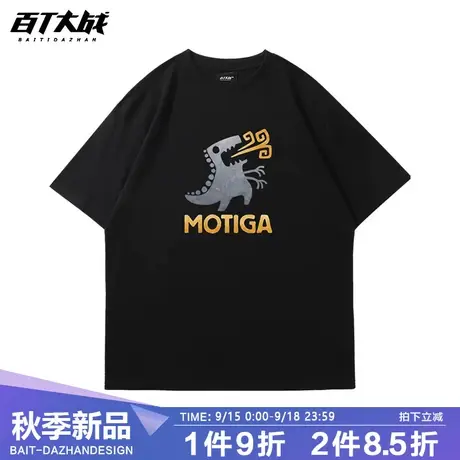 美式嘻哈高街黑色喷火恐龙印花短袖洋气宽松百搭韩版网红情侣款商品大图