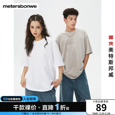 美特斯邦威立体logo短袖t恤男2023夏季新款纯棉宽松情侣高街半袖图片