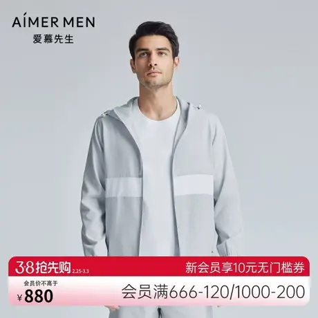 爱慕先生24SS轻商旅系列外穿男士春夏长袖连帽拉链上衣NS81K972商品大图