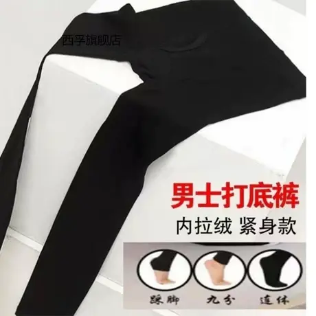 男青年薄款紧身秋裤天鹅绒瘦身保暖裤薄款有绒打底裤拉绒薄款毛裤商品大图