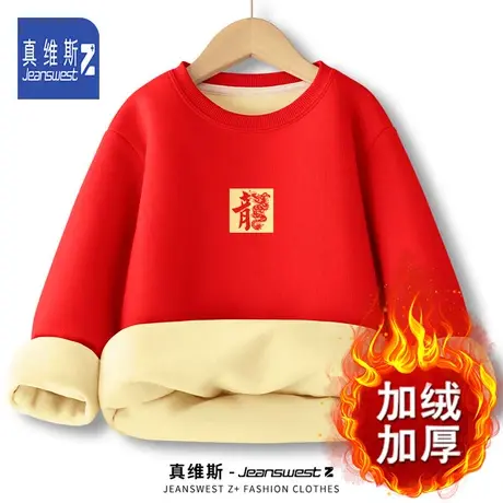 真维斯Z本命年红色卫衣男2024龙年冬季加绒加厚款中国风拜年衣服H图片