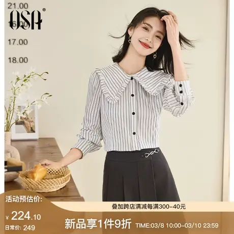 OSA欧莎法式木耳花边条纹长袖衬衫女2024春装叠穿内搭衬衣上衣商品大图