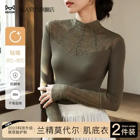 猫人打底衫女秋冬季高级感蕾丝莫代尔内搭肌底衣长袖2024新款上衣商品大图