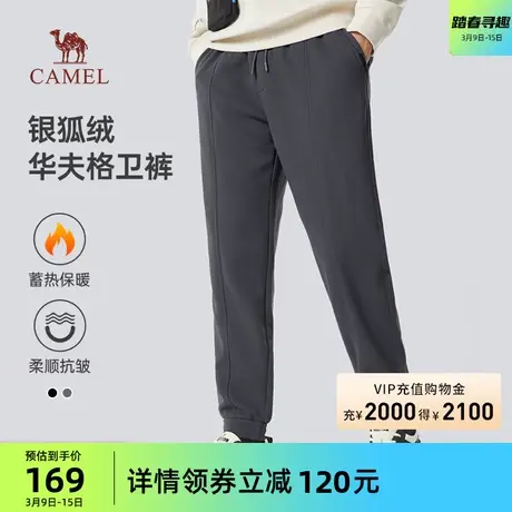 骆驼男装卫裤男生2024冬季加绒保暖户外宽松束脚时尚百搭运动长裤商品大图