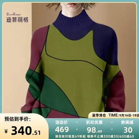 迪菲丽格洋气减龄拼接毛衣女秋冬2022年新款套头打底衫宽松针织衫图片