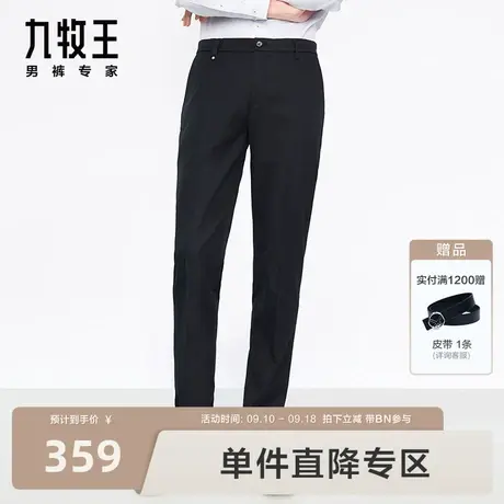 [商场同款]九牧王男裤休闲裤2023秋季新款藏青斜纹亲肤百搭长裤BN图片