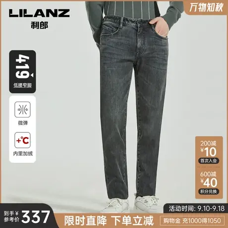 【加绒保暖】利郎 牛仔裤裤子男士冬季厚款弹力修身小脚裤男商品大图