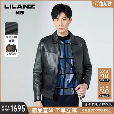 利郎官方绵羊皮皮衣男士商务休闲2023秋冬新款夹克真皮外套男装图片