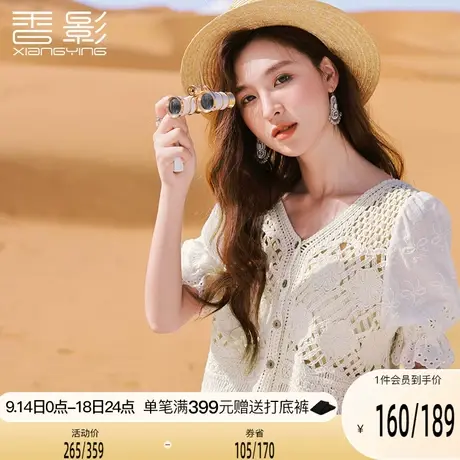 【流浪日记】香影度假民族风针织薄开衫2023新款镂空短款上衣女夏图片