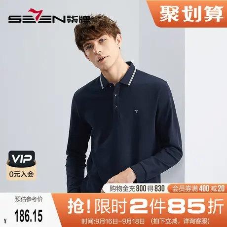 【5A抗菌/2A防螨】柒牌男装长袖Polo衫男2023秋季新款休闲多色T恤图片