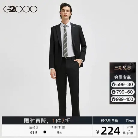 G2000男装商场新款西装套装2023秋季商务通勤正装可机洗西服西裤图片