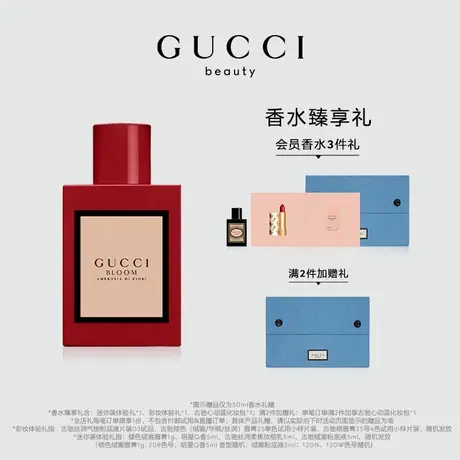 【官方正品】GUCCI古驰花悦馥意女士香水BLOOM玫瑰茉莉香调商品大图