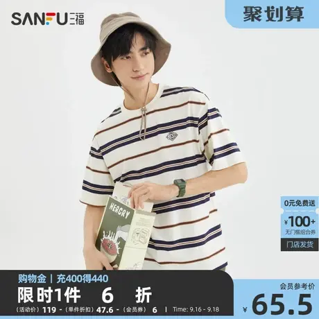 三福2023夏男士复古条纹绣标短T恤 日系休闲宽松圆领上衣471030商品大图
