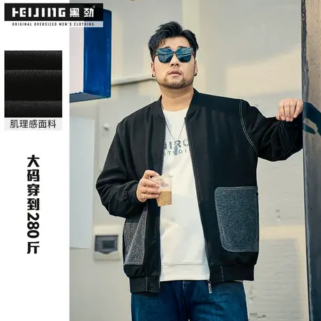 黑劲大码休闲棒球服夹克男春季美式加肥加大潮流撞色宽松胖子外套商品大图