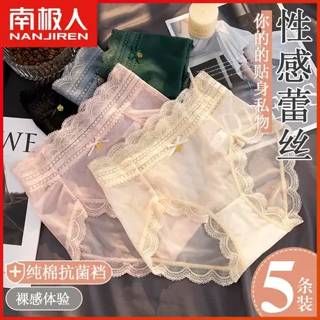 南极人蕾丝内裤女士纯棉抑菌裆中腰无痕性感透气纯欲三角短裤商品大图
