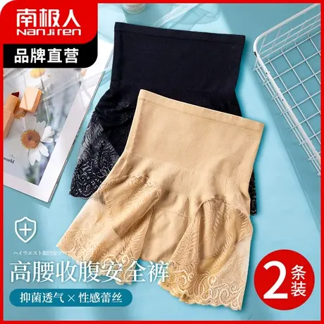 南极人内裤女高腰收腹裤抑菌裆防走光安全裤性感蕾丝平角裤打底裤图片