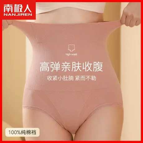 收腹提臀内裤女高腰强力收小肚子产后塑身纯棉抗菌裆短裤头大码MX商品大图