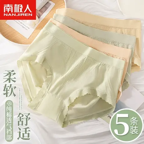 南极人内裤女士纯棉透气裆收腹提臀甜美少女生中高腰三角短裤头商品大图