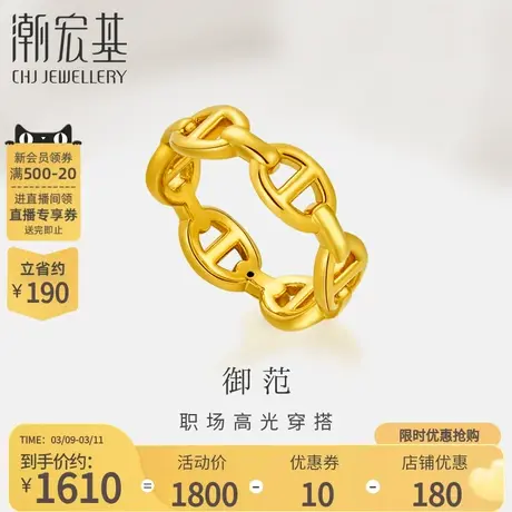 潮宏基御范黄金戒指足金戒圈猪鼻戒5D硬金亮面通勤送女友礼物女 B商品大图