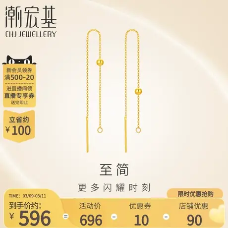 潮宏基至简黄18K金耳线彩金圆珠DIY耳饰经典百搭时尚简约耳钉女商品大图