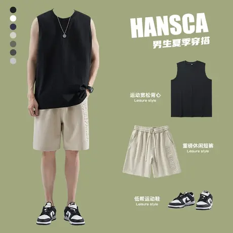 hansca夏季套装篮球背心男生穿搭配休闲短裤宽松重磅纯棉无袖t恤商品大图