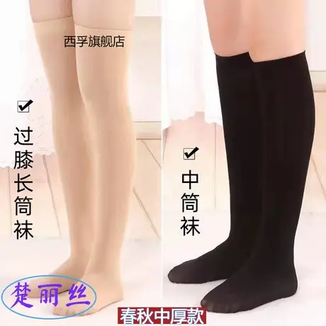 长筒丝袜女厚的高筒袜春秋半截腿中筒袜大腿根过膝袜中厚长筒袜图片