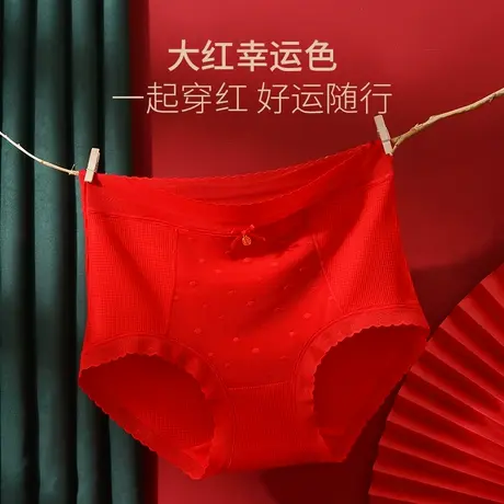 女士内裤红色本命年结婚新款短裤女中高腰纯棉裆舒适不夹臀三角裤图片