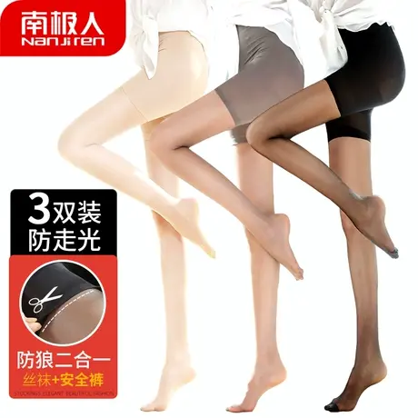 南极人丝袜女薄款防勾丝菠萝袜防狼袜二合一连裤袜防走光打底裤女图片