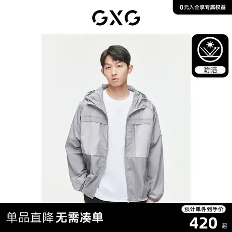 GXG男装 撞色拼接连帽防晒服UPF50+户外休闲运动外套2024夏季新品商品大图