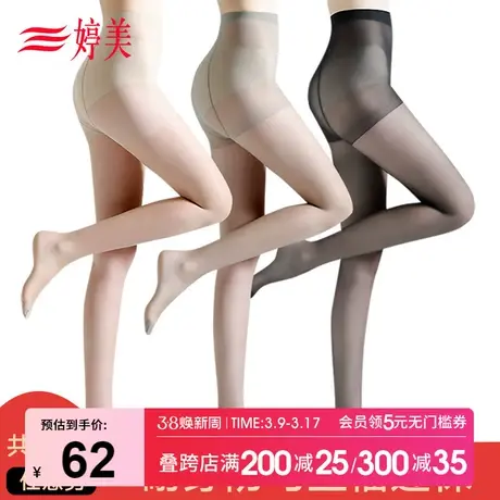 3条装-婷美23年新款菠萝榴莲丝袜女薄款防勾丝连裤袜肉丝打底袜图片