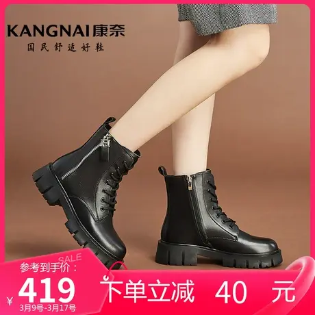 康奈女鞋休闲百搭秋季新品真皮侧拉链厚底经典短靴马丁靴时尚女靴图片