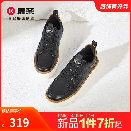 康奈男鞋2024春季新品时尚休闲板鞋小白鞋百搭舒适防滑软底日常鞋商品大图