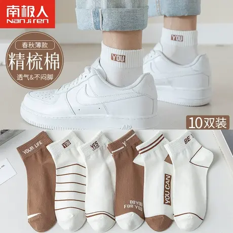 南极人袜子男士短袜春夏季夏天薄款防臭吸汗透气学生运动棉袜潮图片